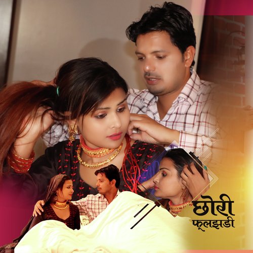 Chhori Phooljhadi Javed Akhtar Alwar MP3 Download