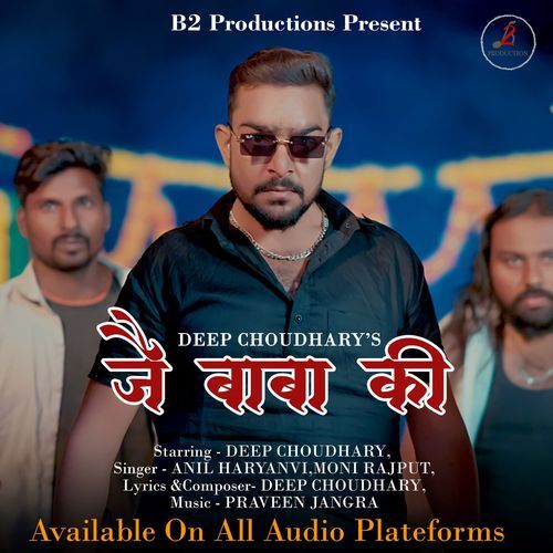 Jai Baba Ki Anil Haryanvi MP3 Download