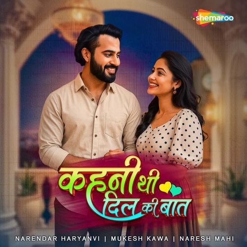 Kahni Thi Dil Ki Bat