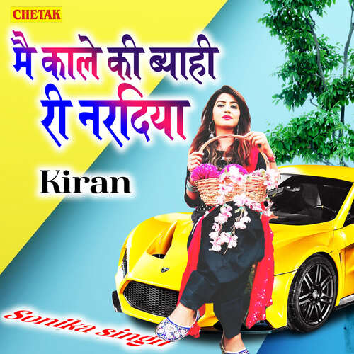 Mai Kale Ki Byahi Ri Nanadiya Kiran Kashyap MP3 Download