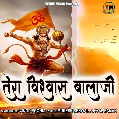 Tera Vishwas Balaji Vinod Poonia MP3 Download
