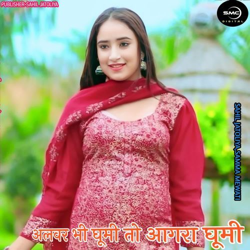 ALWAR BHI GHUMI ME TO AGRA GHUMI sayar Subeen MP3 Download