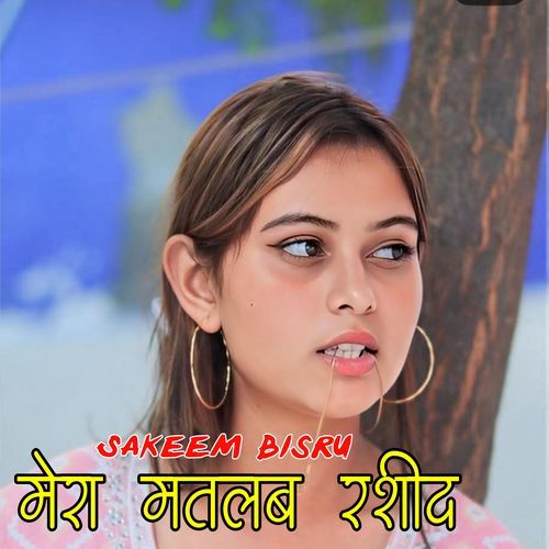 मेरा मतलब रशीद Afsana Mewati MP3 Download