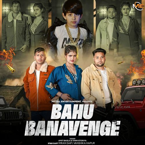 Bahu Banavenge Amit Baisla MP3 Download