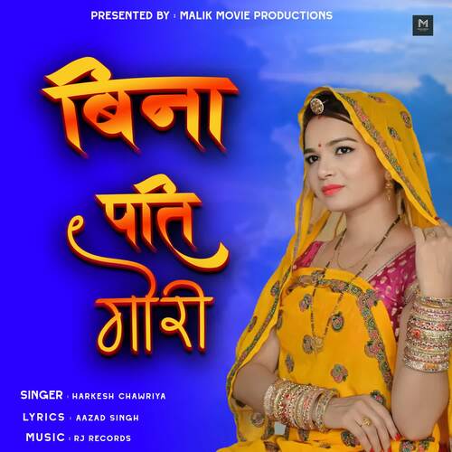 Binna Pati Gori Harkesh Chawariya MP3 Download