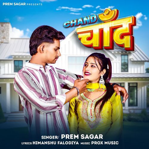 Chand Prem Sagar MP3 Download