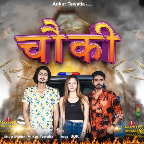 Chauki Ankur Tewatia MP3 Download