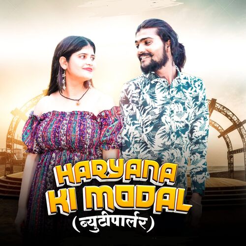 Haryana Ki Modal Beauty Parlour Sanjay Rajput MP3 Download