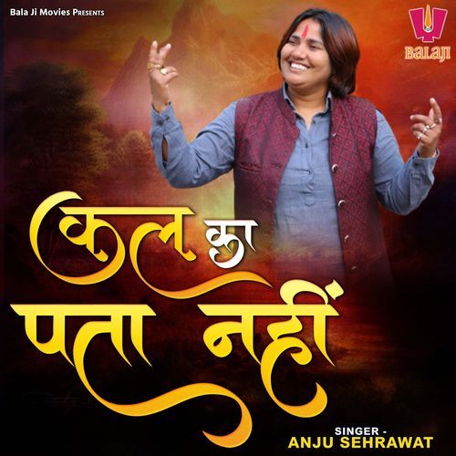 Kal Ka Pata Nahi Anju Sehrawat MP3 Download