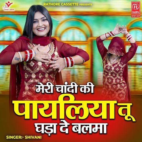 Meri Chandi Ki Payaliya Tu Ghada De Balma Shivani MP3 Download
