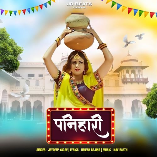 PANIHARI Jaydeep Yadav MP3 Download
