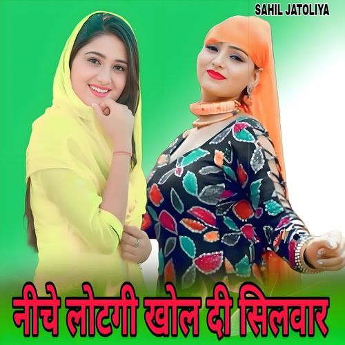 नीचे लोटगी खोल दी सिलवार Siraju Pathan MP3 Download