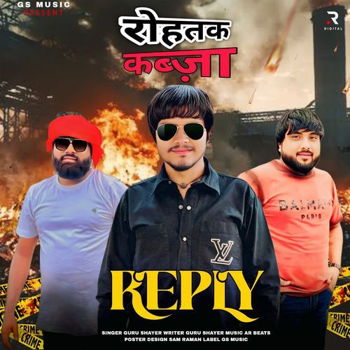 Rohtak Kabza Reply Guru Shayer MP3 Download