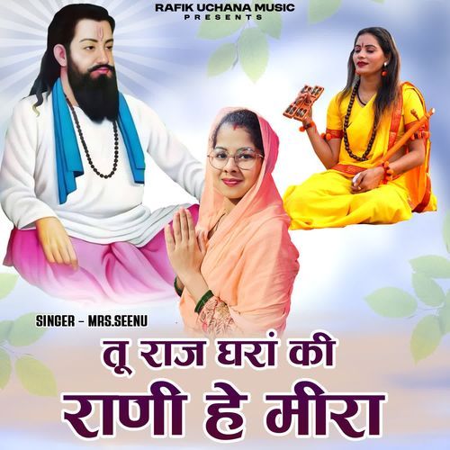 Tu Raj Ghara Ki Rani He Meera Mrs.Seenu MP3 Download