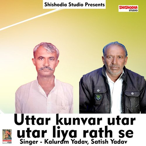 Uttar kunvar utar liya rath se (Haryanvi) Satish Yadav MP3 Download