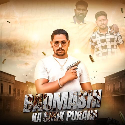 Badmashi ka shok purana Neeraj Rajput MP3 Download