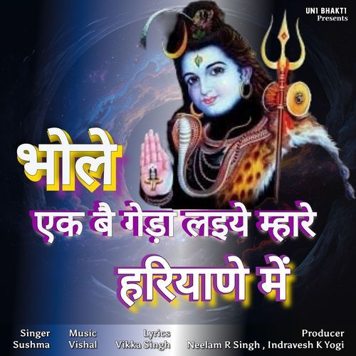 Bhole Ek Be Geda La Jaiye Mhare Hariyane Me Shushma MP3 Download