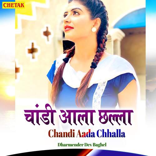 Chandi Aala Chhalla Dharmender Dev MP3 Download