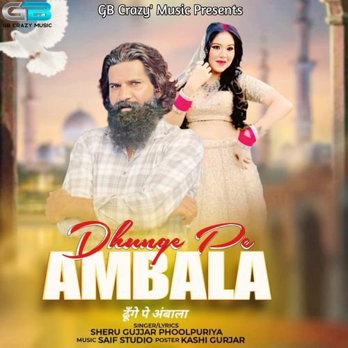 Dhunge Pe Ambala Sheru Gujjar MP3 Download