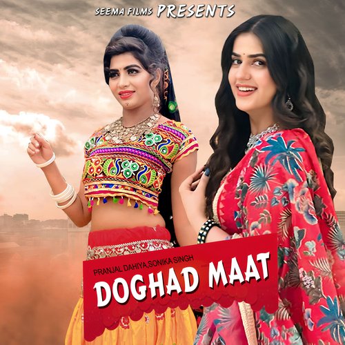 Doghad Maat Muskan MP3 Download
