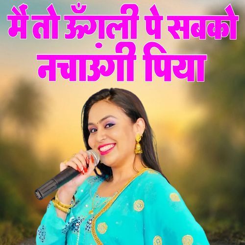 Me to Ungli Pe Sabko Nachaungi Piya R.C Upadhyay MP3 Download
