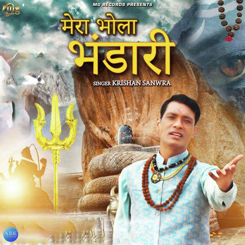 Krishan Sanwra Songs MP3 Download