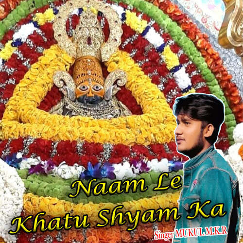 Naam Le Khatu Shyam Ka Mukul MKR MP3 Download