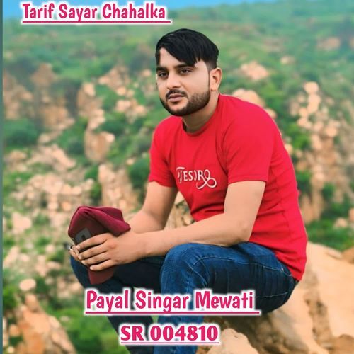 Payal Singar Mewati SR 004810 Tarif Sayar Chahalka MP3 Download