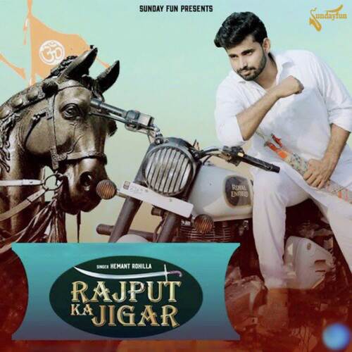 Rajput Ka Jigar RD Parmar MP3 Download
