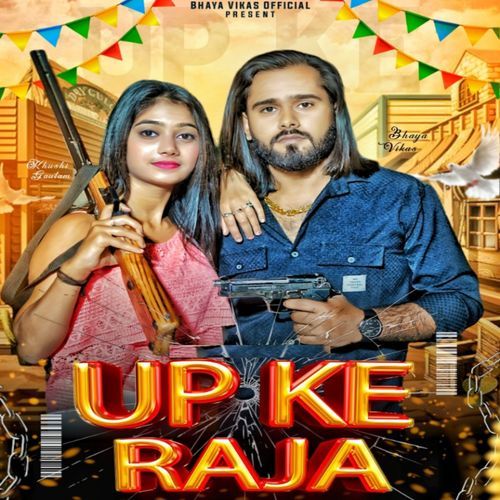 Up Ke Raja Bhaya Vikas MP3 Download