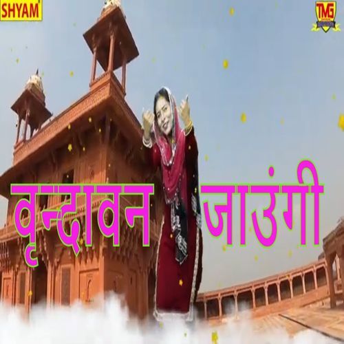 Varindavan Jaaungi Kumari Kirshna MP3 Download