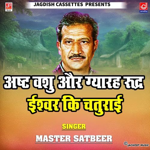 Asht Vashu Gyarah Rudar Lakhmichand Brahamgyan Ragni Master Satbeer MP3 Download