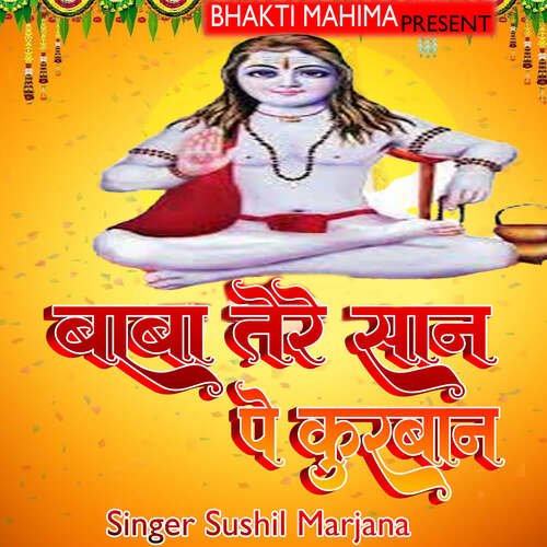 Baba Tere Saan Pe Kurban Sushil Marjana MP3 Download