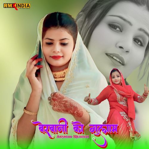 Berbani Ko Gulam Arshad Mewati MP3 Download