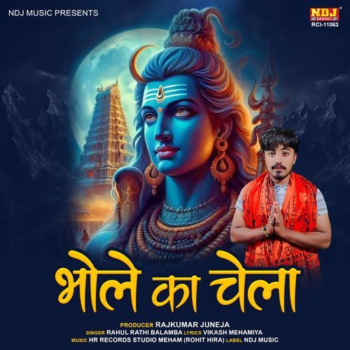 Bhole ka chela Rahul Rathi Balamba MP3 Download