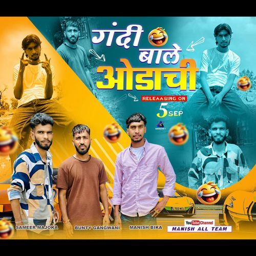 Gandi bale odda chi Manish Bika MP3 Download