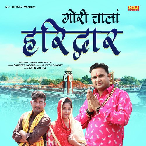 Sandeep Ladpur Songs MP3 Download