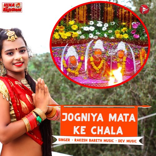 Jogniya Mata Ke Chala Rakesh Bareth MP3 Download