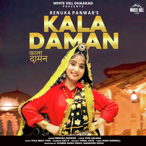 Kala Daman Renuka Panwar MP3 Download