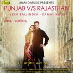 Veer Baljinder Songs MP3 Download