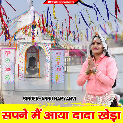 Sapne Me Aaya Dada Khera Annu Haryanvi MP3 Download