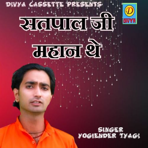 Satpal Ji Mahan The Yogiender Tyagi MP3 Download