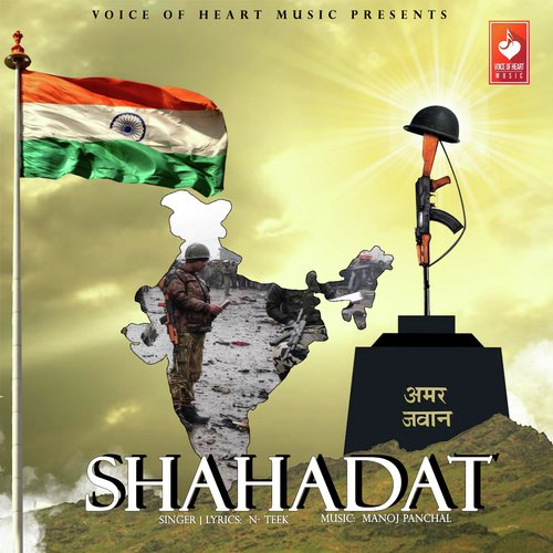 Shahadat N Teek MP3 Download