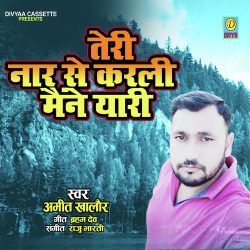 Teri Ber Se Karli Mene Yari (Haryanvi Ragni) Amit Khalour MP3 Download