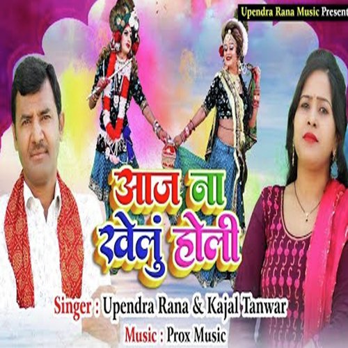 Aaj Na Khelu Holi Re Upendra Rana MP3 Download