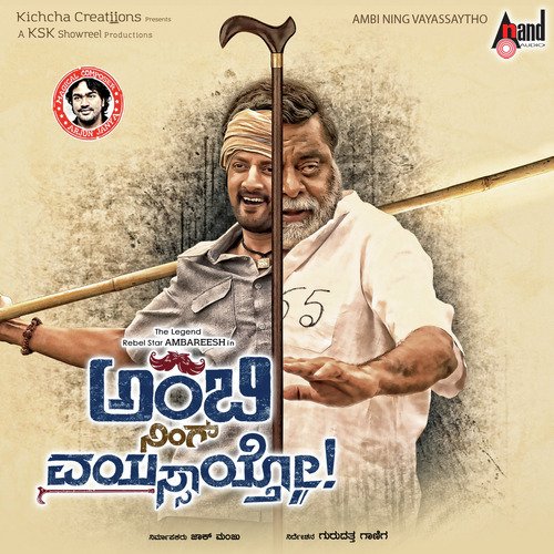 Gummineni Vijay Babu Songs MP3 Download