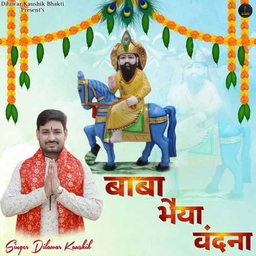 Baba Bhaiya Vandana Dilawar Kaushik MP3 Download