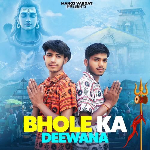 Bhole Ka Deewana Shubham Mahi MP3 Download