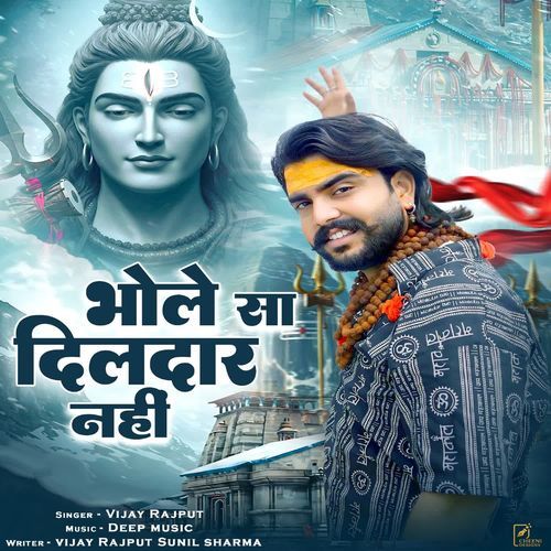 Bhole Sa Dildaar Nahi Vijay Rajput MP3 Download