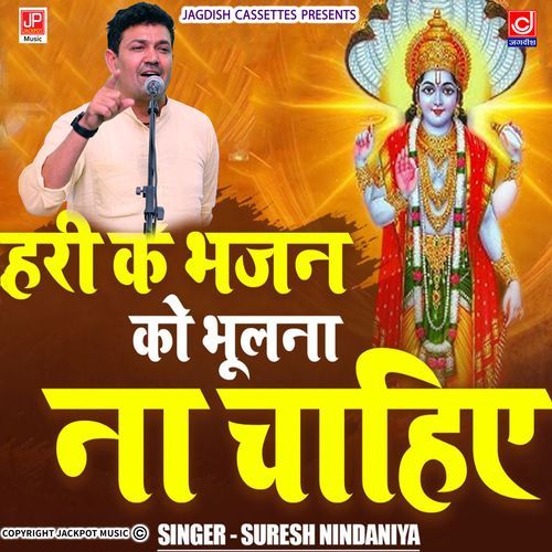 Hari Ke Bhajan Ko Bhulna Na Chahiye Suresh Nindaniya Jagdish Chander Vats Suresh Nindaniya MP3 Download